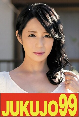 [二ノ宮慶子]【貧乳】小ぶりオッパイで細身な母さん 二ノ宮慶子 ...
