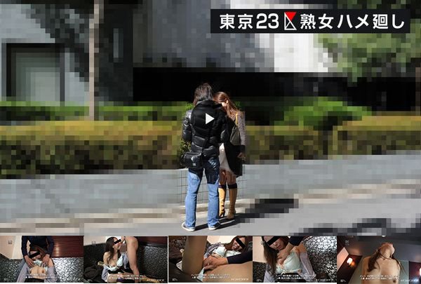 东京 23 区熟女性交～墨田区深见梓～（高级版）