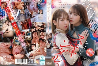 [西元めいさ]A lesbian scandal exposed to t...