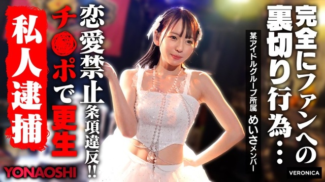 Boyfriend discovered idol Meisa Nishimoto Meisa