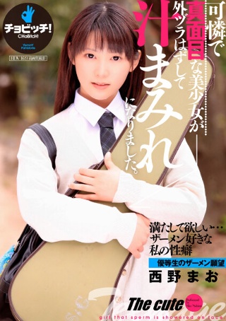 [西野まお]A pretty and serious beau...