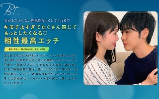 [野々宮みさと]キモチよすぎてたくさん感じてもっとしたくなる◆相性...
