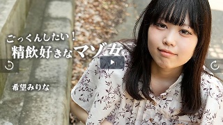 [希望みりな]I want to cum! Masochist woman...