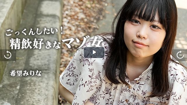 I want to cum! Masochist woman who likes to drink sperm Vol.4 - Mirina Kibo