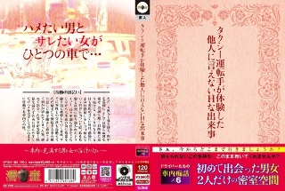 [9999]A taxi driver experiences that...