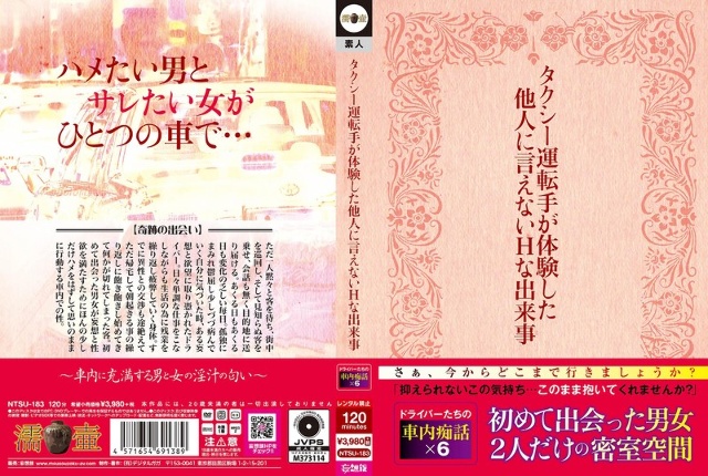 出租车司机经历了他无法告诉别人的。