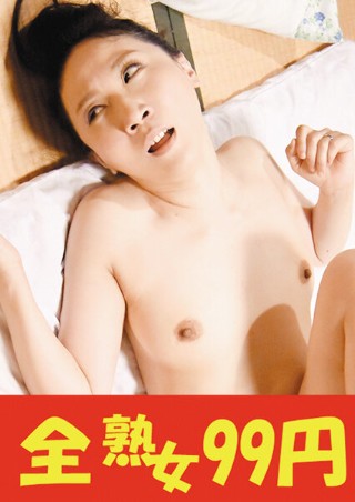 [緒方泰子]【肉垂れ乳】抱きたくなる母の黒い乳首 緒方泰子