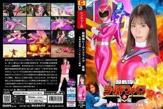 [及川うみ]超级战队盾五第二弹 三魔神登场！暴力袭击及川海