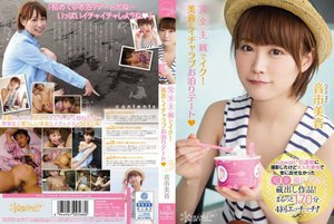 [音市美音]完全主観でイク！美音とイチャラブお泊りデート 音市...