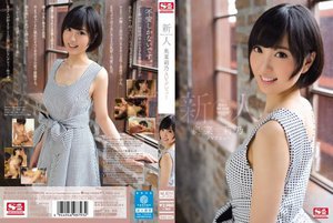 [奥菜莉乃]新人NO.1STYLE 奥菜莉乃AVデビュー