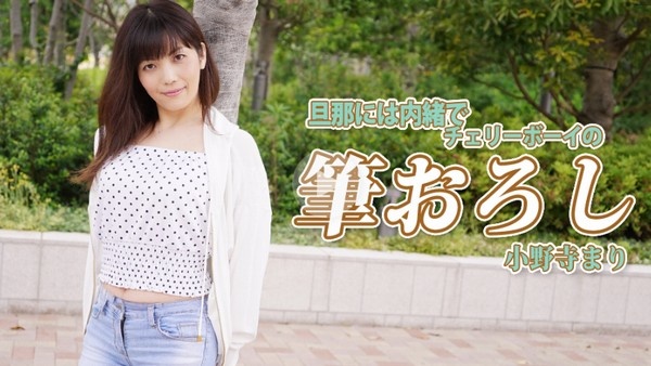 Mari Onodera PPV