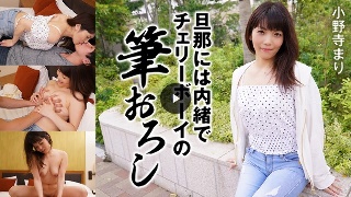 [小野寺まり]Cherry Boy 刷子批发（高级）