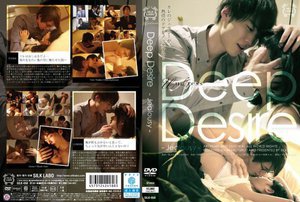 [大石美咲]Deep Desire