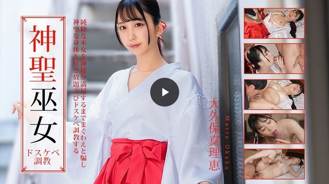 Dirty training of a sacred shrine maiden