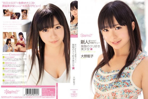 Newcomer! kawaii * Exclusive Debut → Unrivaled chestnut-loving beautiful girl ☆ Aiko Ohno