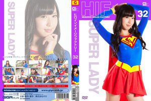 [大崎美佳]ヒロインイメージファクトリー 32 スーパーレディ...