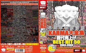 [大沢佑香]5周年特別企画 KARMA大全集 歴代売上げ BEST HIT 50  2004-2009