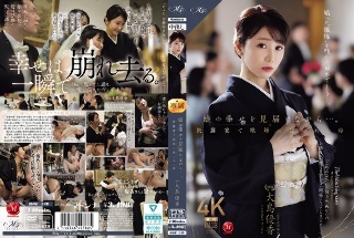 [大島優香]娘の幸せを見届けながら…。披露宴で娘婿に犯●れた母 大島優香