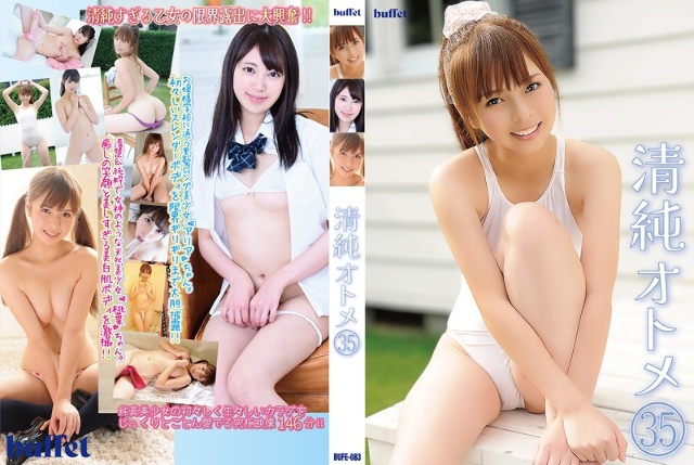 无辜乙女35