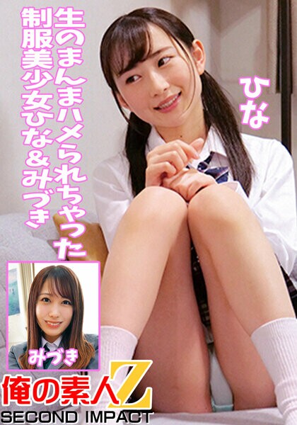 Beautiful girls in uniform Hina & Mizuki are fucked raw