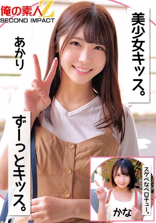 [9999]美少女キッス。ずーっとキッス。スケベなベロチュー。...