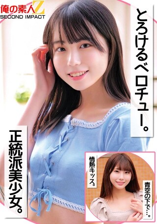 [9999]とろけるベロチュー。正統派美少女。青空の下で…。情...