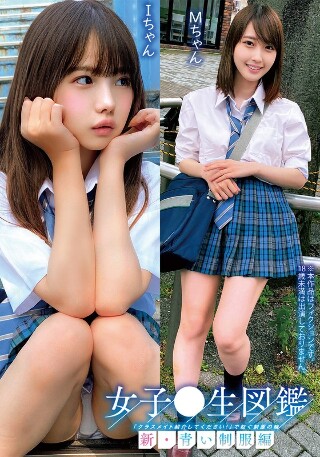 [9999]女子○生図鑑「クラスメイト紹介してください！」で紡...