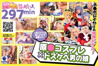 [9999]Hara Cosplay x Dirty Man's Dau...