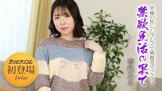 [音色みる]苦行生活的结束——终极的戏弄游戏带来最大的兴奋！ ...