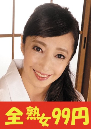 [音羽文子]【美魔女】邻家人妻美貌爆乳好趴在地上音羽绫子