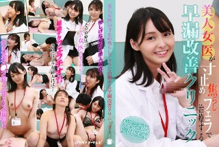 [9999]A clinic where a beautiful fem...