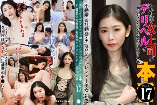 [9999]会社の女上司がデリヘルで働いていたので弱みにつけこ...
