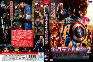 [フェニックス・マリー]キャプテン・ハメリカ 2