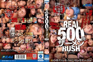 [9999]THE REAL 500発ザーメン RUSH