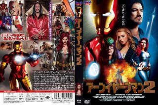 [レクシー・ベル]アーンイヤーンマン 2