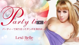 [レクシー・ベル]派对时间我得到了一只鸡巴我在派对上遇到了 Lexi...