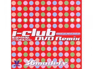 [七海りあ]i-Club DVD Remix
