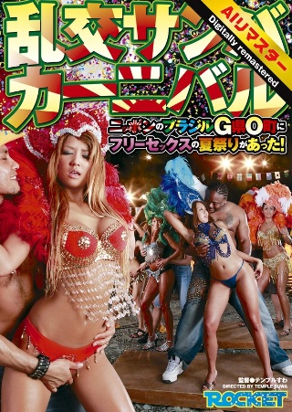 [9999][AI Remastered Version] Orgy S...
