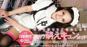 [ロザリー・ルイーズ]可愛すぎるロザリーのメイド姿に日本男児キュン死寸前...