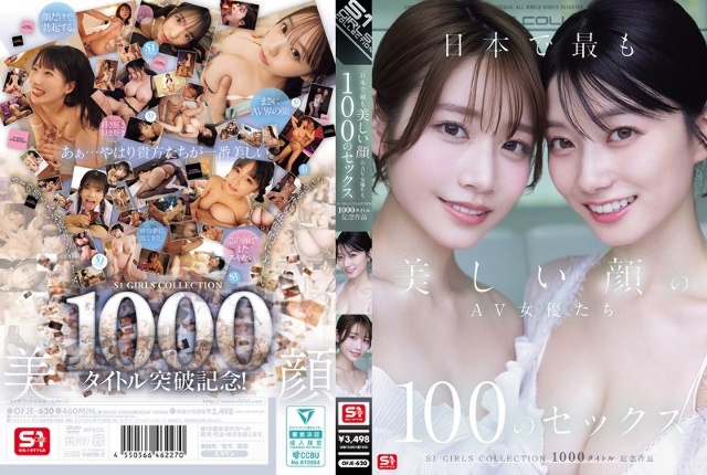 100 sex stories of Japan's most beautiful AV actresses S1 GIRLS COLLECTION 1000 title commemorative work