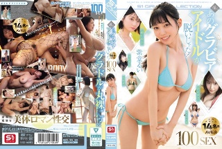 [9999]凹版偶像终于脱衣服了！ 14 受欢迎的凹版女孩的 100SE...