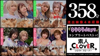[9999]003 # [Glitter Days] / Amateur...