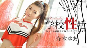 [斉木ゆあ]かつての同級生に騙された私