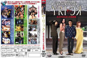 [酒井るんな]ヤリック ぬるぬるぬるっと総集編