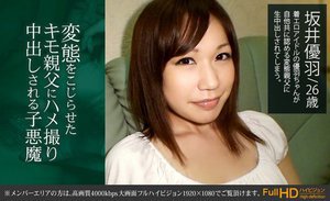 [坂井優羽]坂井優羽 フルHD 変態をこじらせたキモ親父にハメ...
