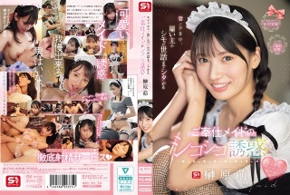 [榊原萌]妻が不在中、雇い主のシモの世話までシタがるご奉仕メ...
