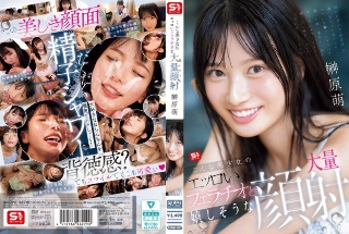 [榊原萌]こんな美少女のエッロいフェラチオと嬉しそうな大量顔...