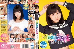 [桜すばる]PREMIUM MAX桜すばる 未公開映像付き完全...