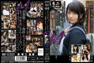 [桜木郁]溺愛 大人は判ってくれない M