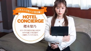 [櫻木梨乃]也支持Kashara Rino Sakuragi的酒店礼宾员